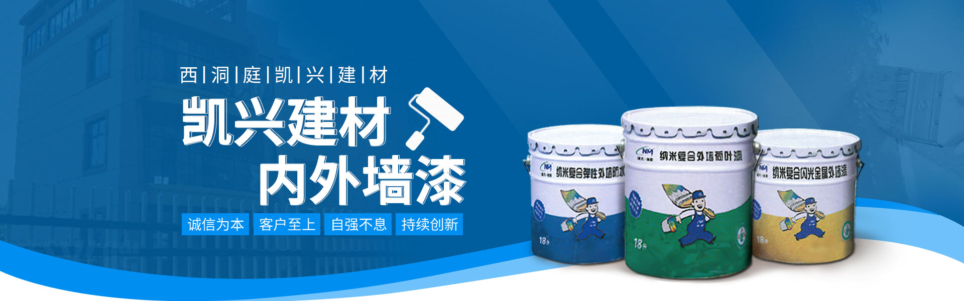 西洞庭凱興建材有限公司_凱興建材|常德建材產品經營|羥丙基甲基纖維素|常德室內門銷售|防盜門安裝 西洞庭凱興建材有限公司_凱興建材|常德建材產品經營|羥丙基甲基纖維素|常德室內門銷售|防盜門安裝